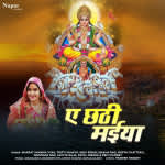 Ae Chhathi Maiya