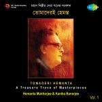 Tomaderi Hemanta Vol.1