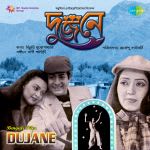 Dujane
