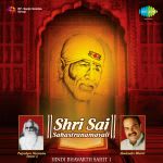 Shri Sai Sahastranamavali - Hindi Bhavarth Sahit 1