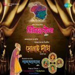 Natya Utsav : Sirajuddaula / Shahjehan / Sonai Dighi
