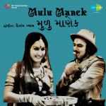 Mulu Manek (guj)