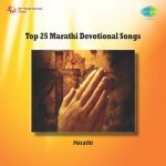 Top 25 Marathi Devotional Songs