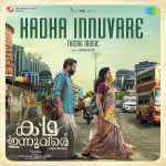 Kadha Innuvare Theme Music - Kadha Innuvare