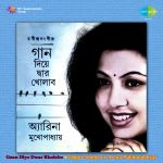 Gaan Diye Dwar Kholabo