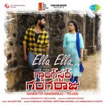 Ella Ella - Gangster Gangaraju-Telugu