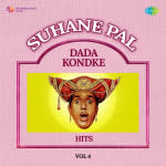 Suhane Pal- Dada Kondke Hits Vol 4