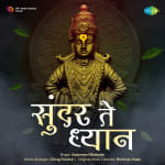 Sundar Te Dhyan