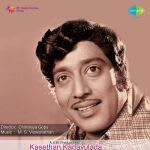 Kasethan Kadavulada