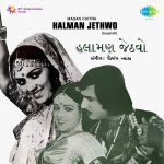 Halaman Jethwo (guj)