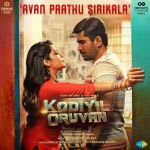 Avan Paathu Sirikala - Kodiyil Oruvan