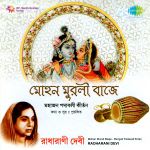 Mohan Murali Baaje Radharani Devi