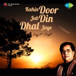 Kahin Door Jab Din Dhal Jaaye