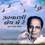 Akashi Zep Ghere - Sudhir Phadke Special