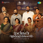 Manithan Deivamagalam