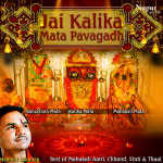 Jai Kalika Mata Pavagadh - Best Of Mahakali Aarti, Chhand, Stuti & Thaal