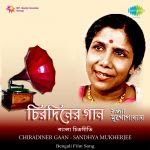 Chiradiner Gaan Sandhay Mukherjee