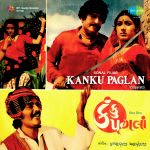 Kanku Paglan (guj)