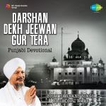Darshan Dekh Jeewan Gur Tera Punjab Devotional