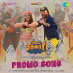 Adade Sundara Promo Song - Adade Sundara
