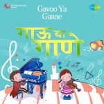 Gavoo Ya Gaane