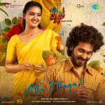 Atta Ettaga - Sagileti Katha