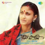 Ekti Namaskarey Prabhu