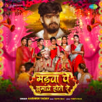 Madwa Pe Chumave Hote Re