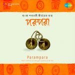 Bangla Mahajan Padavali Kirtan Parampara -2