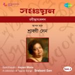 Sanchayan - Aapan Mone Srabani Sen - Vol 1