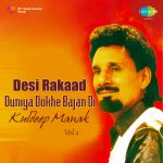 Desi Raakad Duniya Dokhe Bajan Di Kuldeep Manak 2