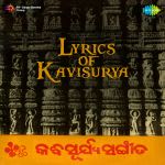Lyrics Of Kavisurya