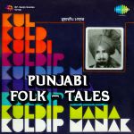 Punjabi Folk Tales Kuldip Manak