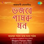 Bhajare Pamaru Mon Rameshwar And Dhanada Pathak