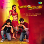 Anukunnadi Okati Ayyindi Okati ( Old Movie )