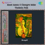 Zinat Aman O Chengra Moke Thakalu Folk