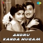 Andru Kanda Mugam