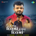 Hu Tara Dil Ma Tu Mara Dil Ma