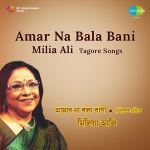 Milia Ali Amar Na Bala Bani Tagore
