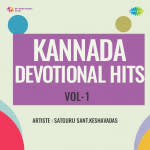 Kannada Devotional Hits Vol-1
