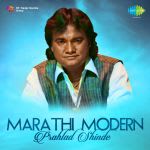 Marathi Modern Prahlad Shinde