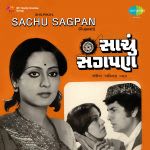 Sachu Sagpan (guj)