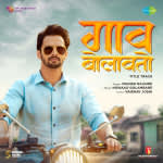 Gaav Bolavato Title Track - Gaav Bolavato