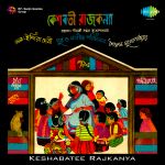 Keshabatee Rajkanya