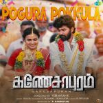 Pogura Pokkula - Ganesapuram