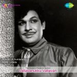 Vallavanukku Valavan