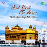 Bhai H S Faridkotwale - Sab Kuch Tu Hain