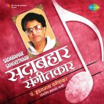 Sadabahar Sangeetkar - Pandit Hridaynath Mangeshkar