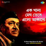 All Time Greats - Bhupen Hazarika