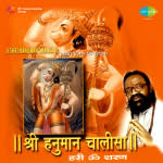 Shri Hanuman Chalisa - Hari Om Sharan